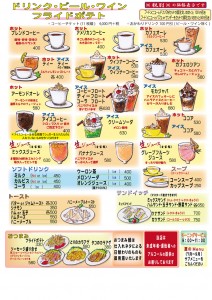 drink_menu_img001-3